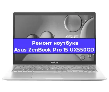 Замена жесткого диска на ноутбуке Asus ZenBook Pro 15 UX550GD в Перми